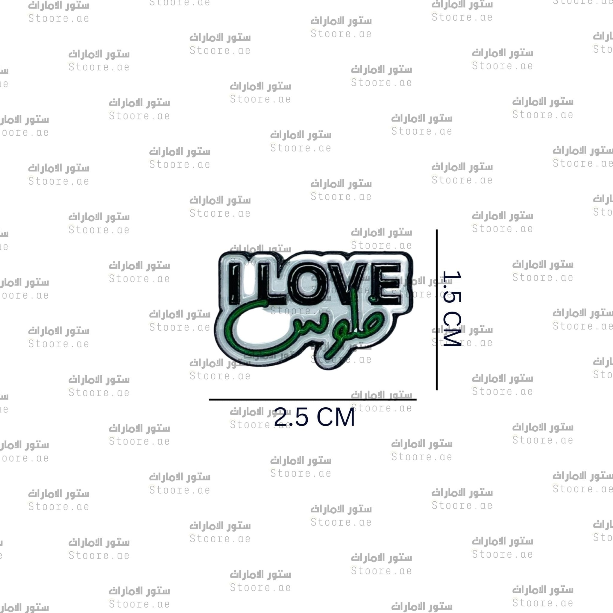 Badge I LOVE Filoos