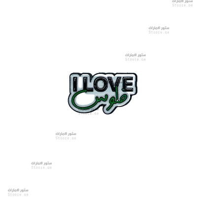 Badge I LOVE Filoos
