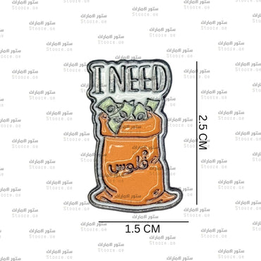 Badge I NEED Filoos
