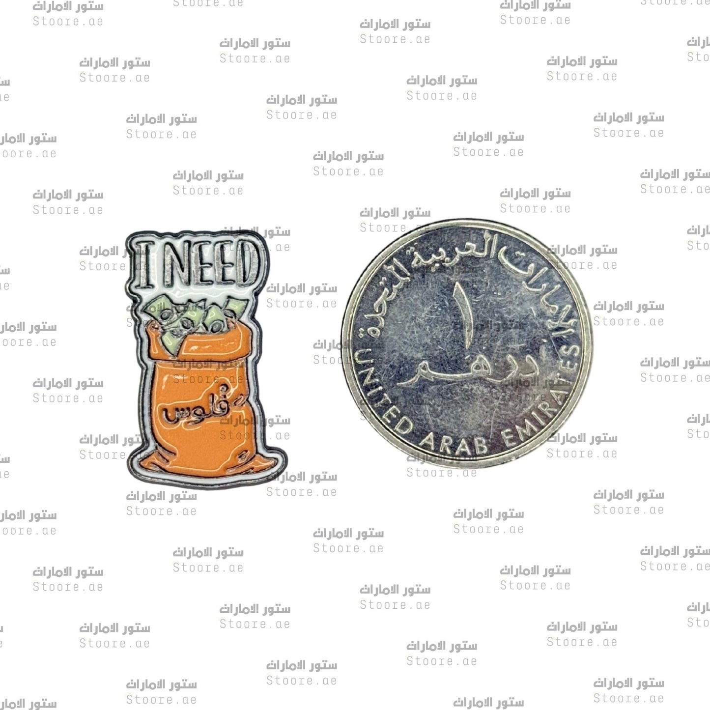Badge I NEED Filoos