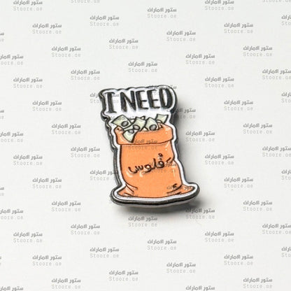 Badge I NEED Filoos