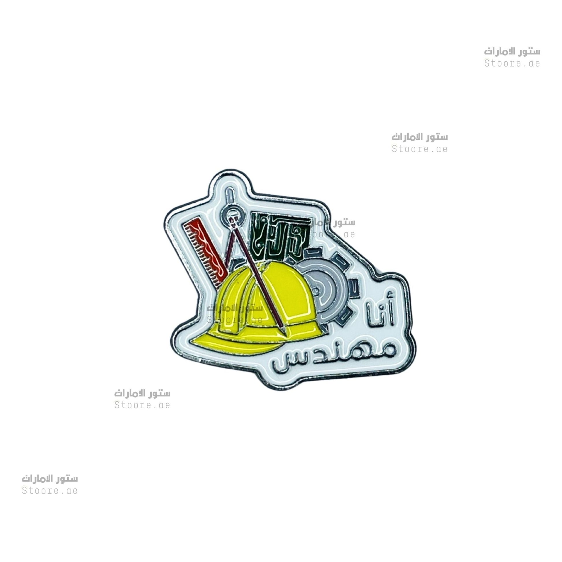 Badge I'm a Engineer - 1