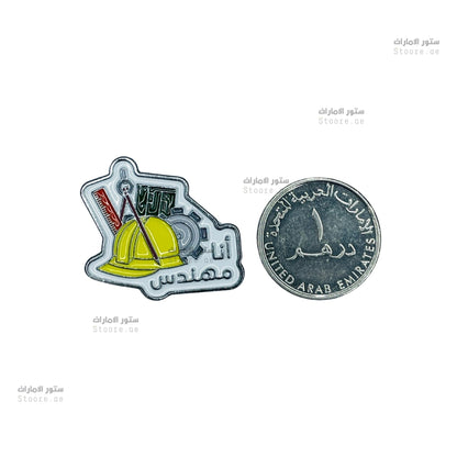 Badge I'm a Engineer - 1