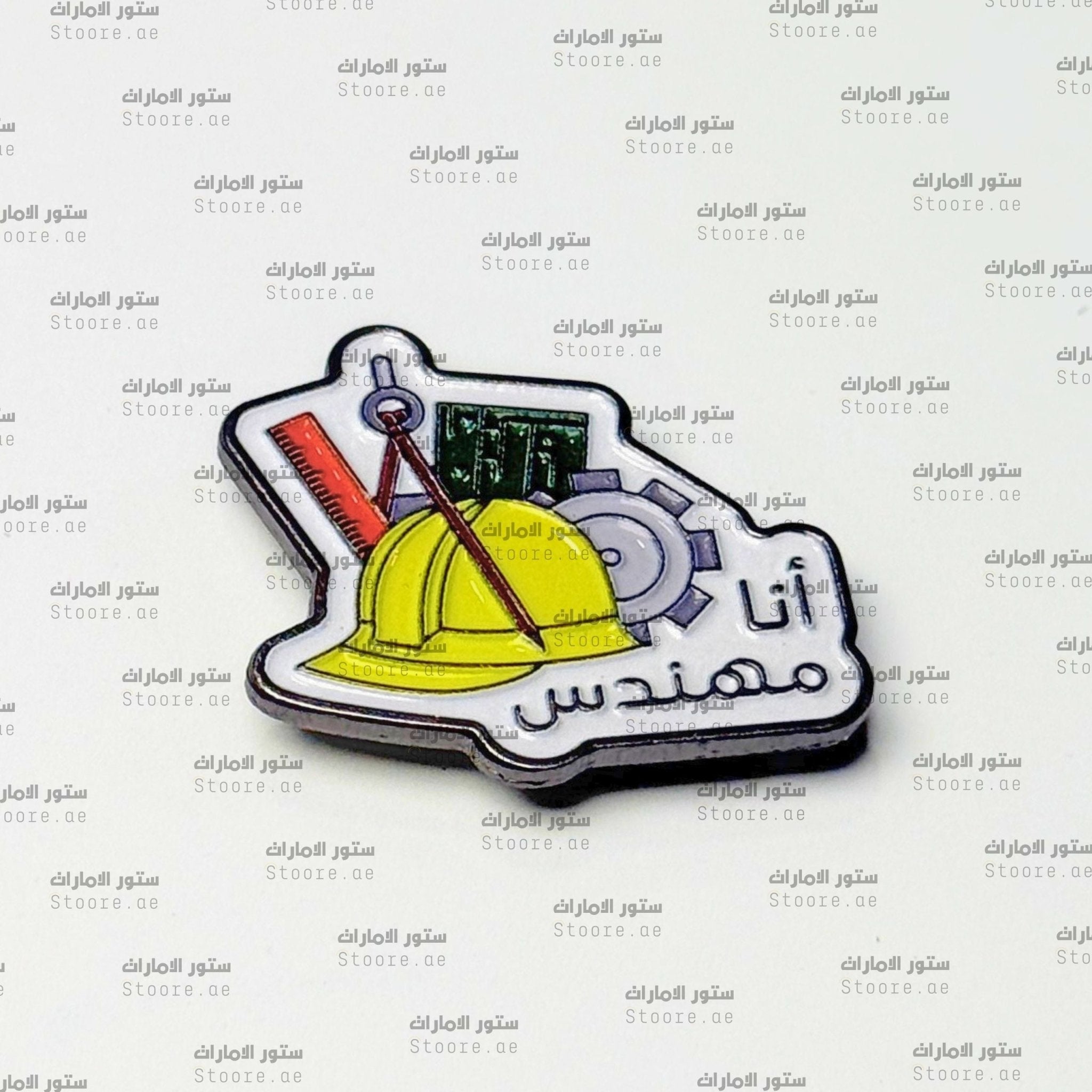 Badge I'm a Engineer - 1