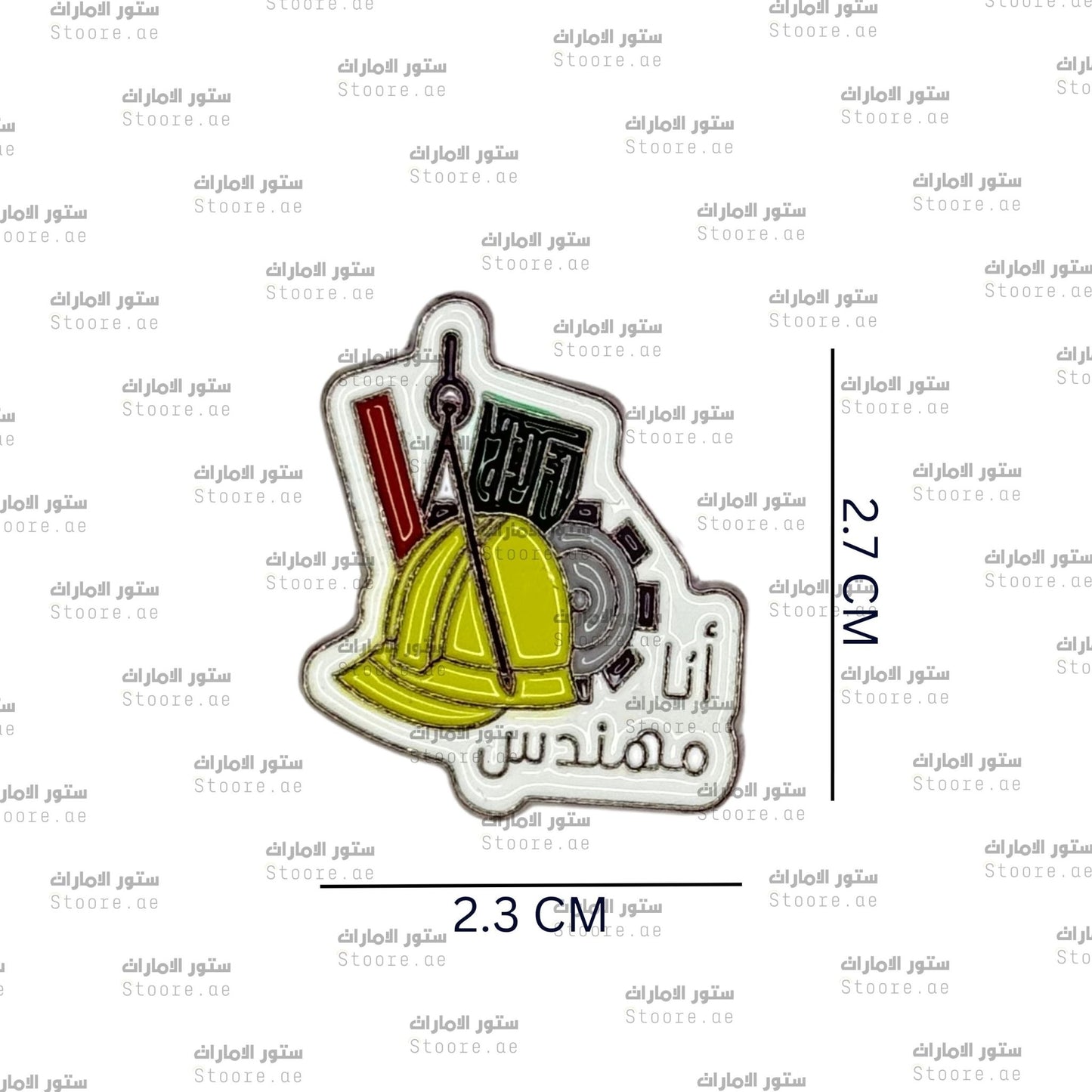 Badge I'm a Engineer - 2