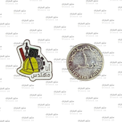 Badge I'm a Engineer - 2