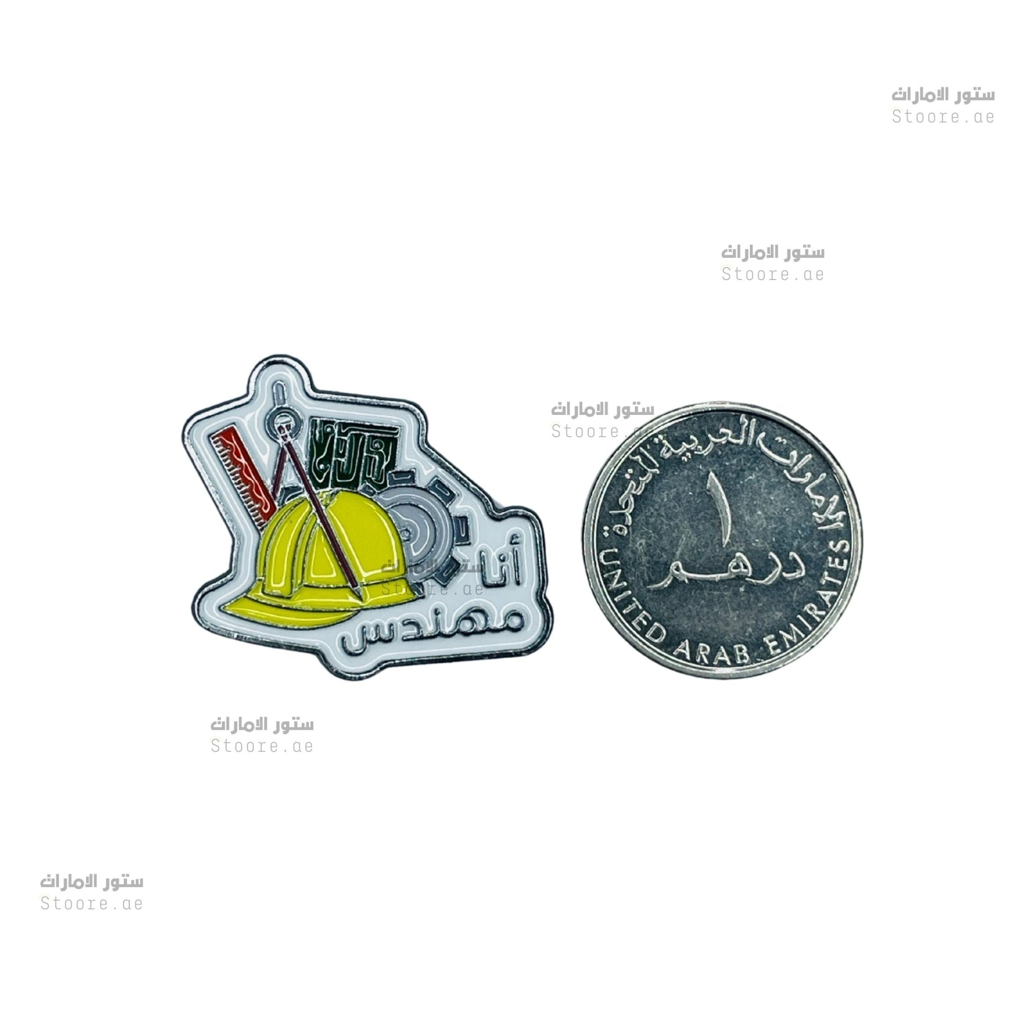 Badge I'm a Engineer