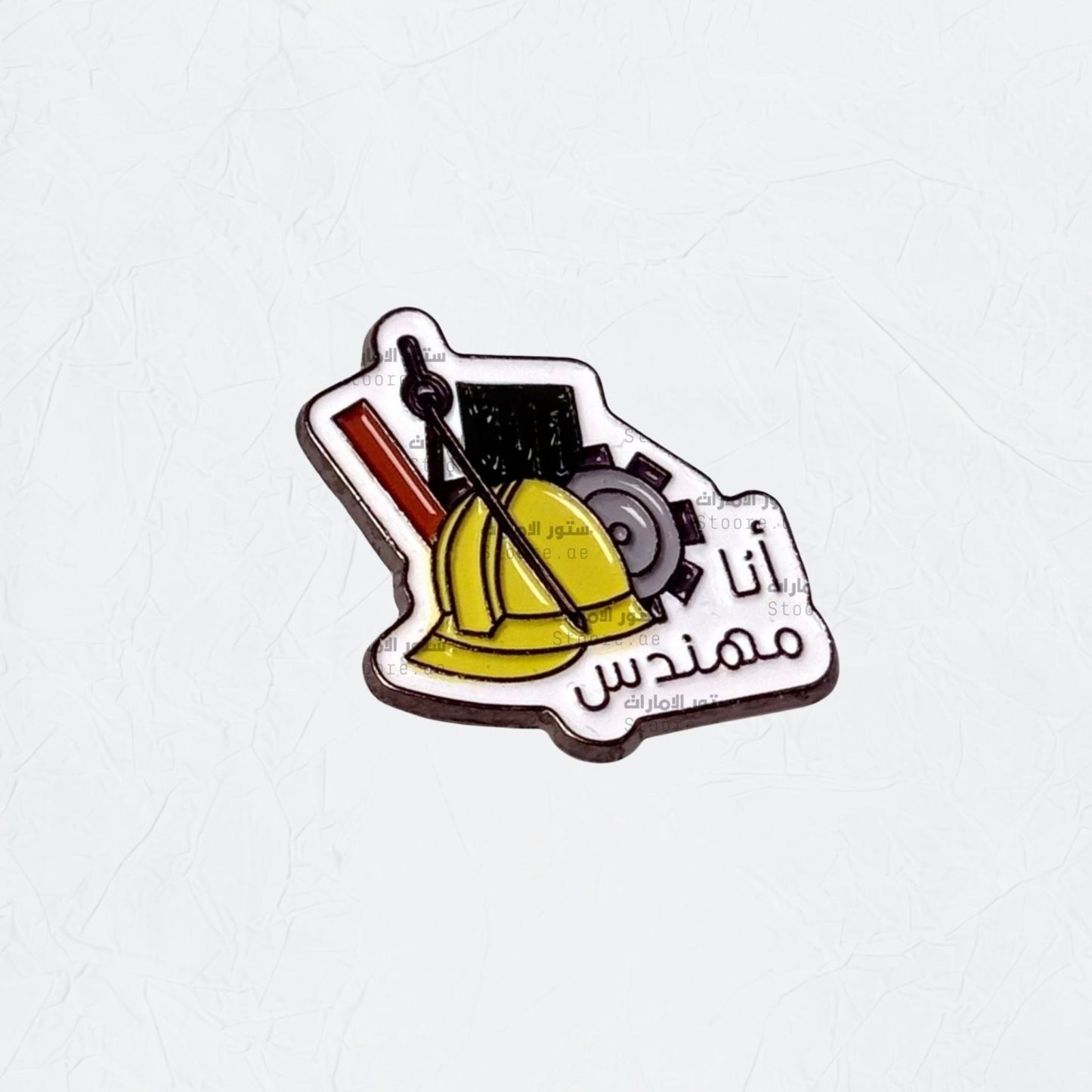 Badge I'm a Engineer - 2