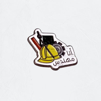 Badge I'm a Engineer - 2