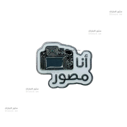 Badge I'm a Photographer