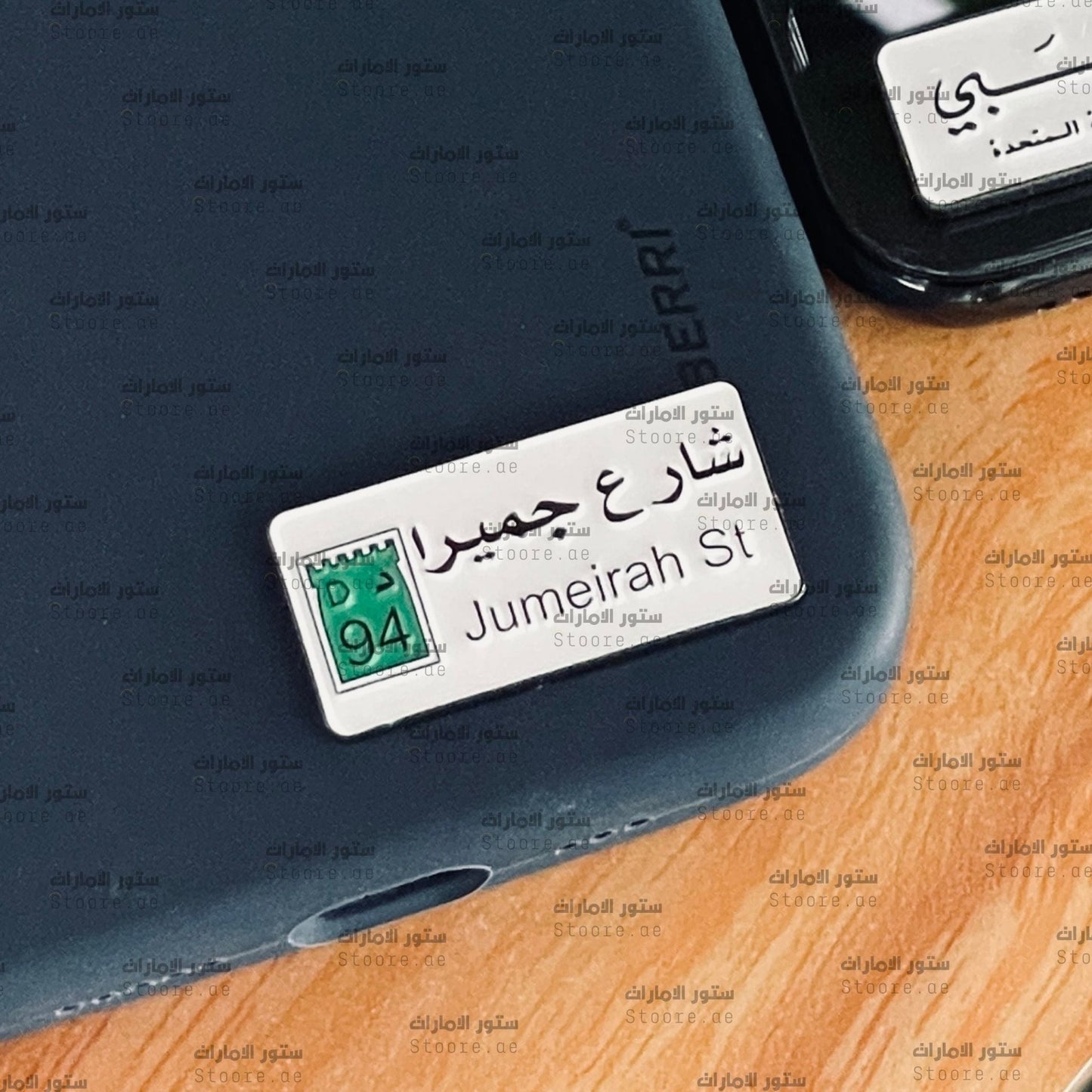 Badge Jumeirah St