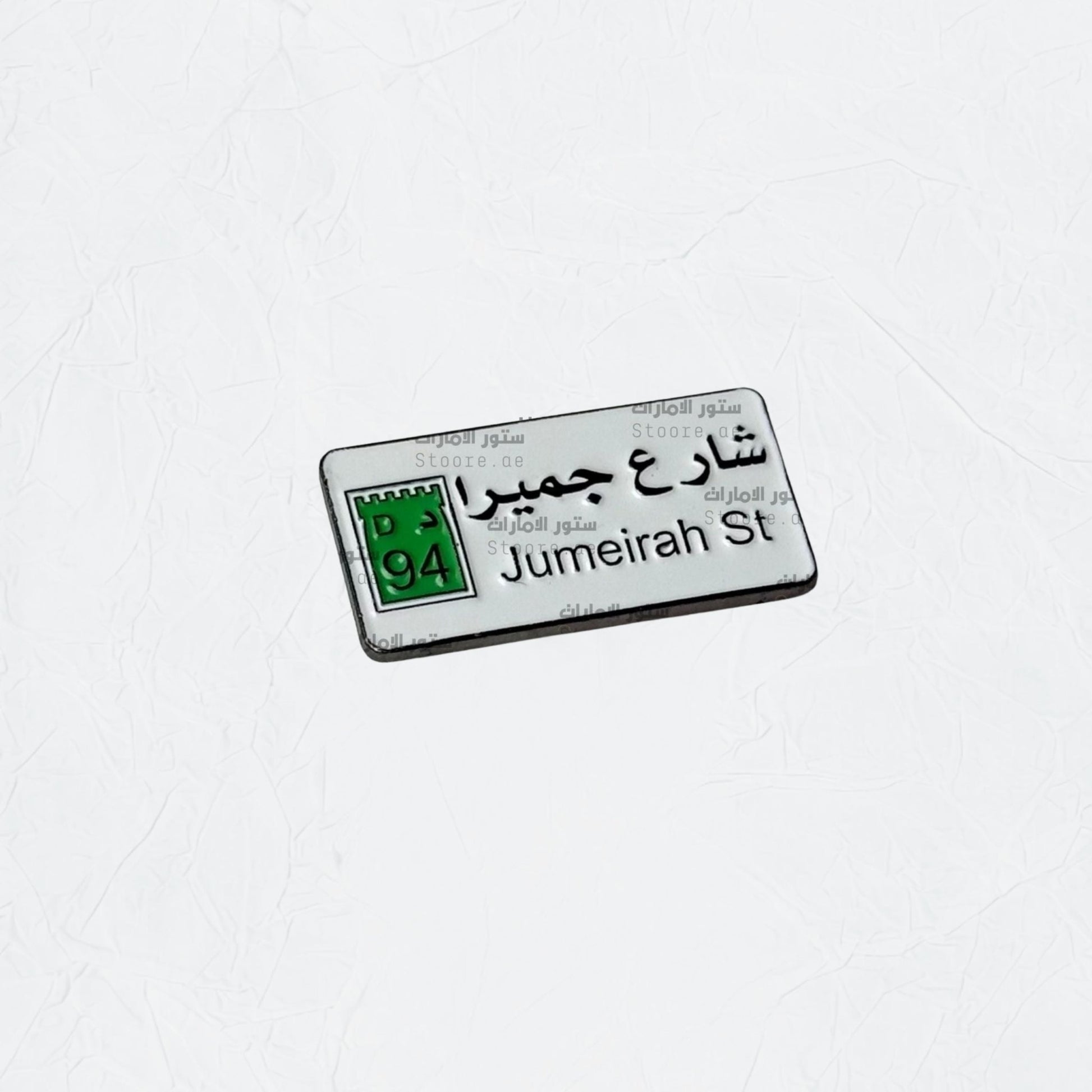 Badge Jumeirah St