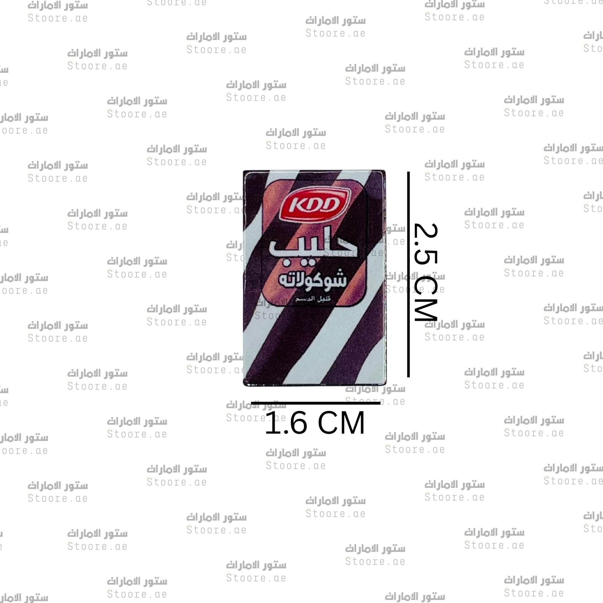 Badge KDD Chocolate
