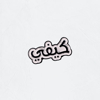 Badge Keefi