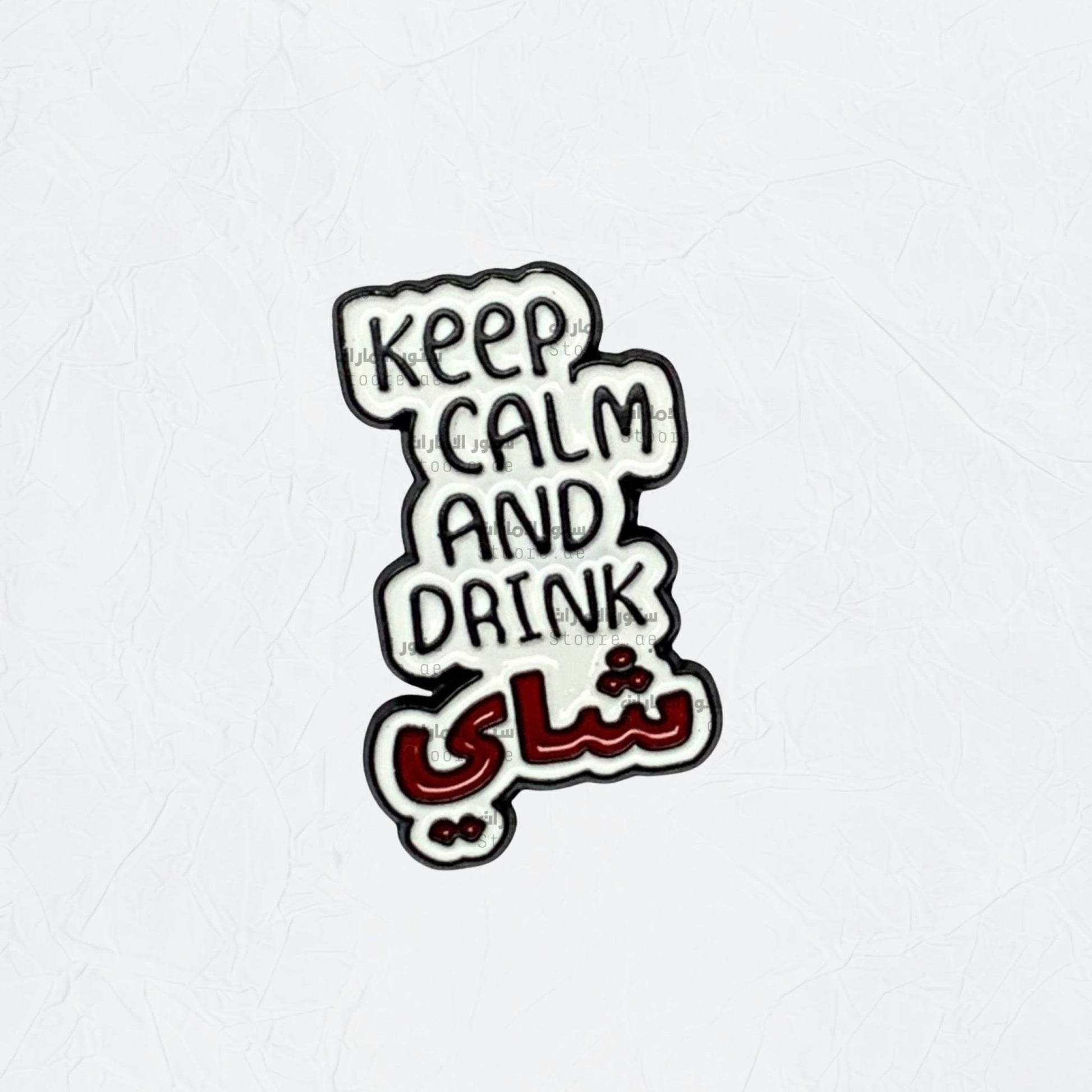 Badge Keep Calm and Drink Tae