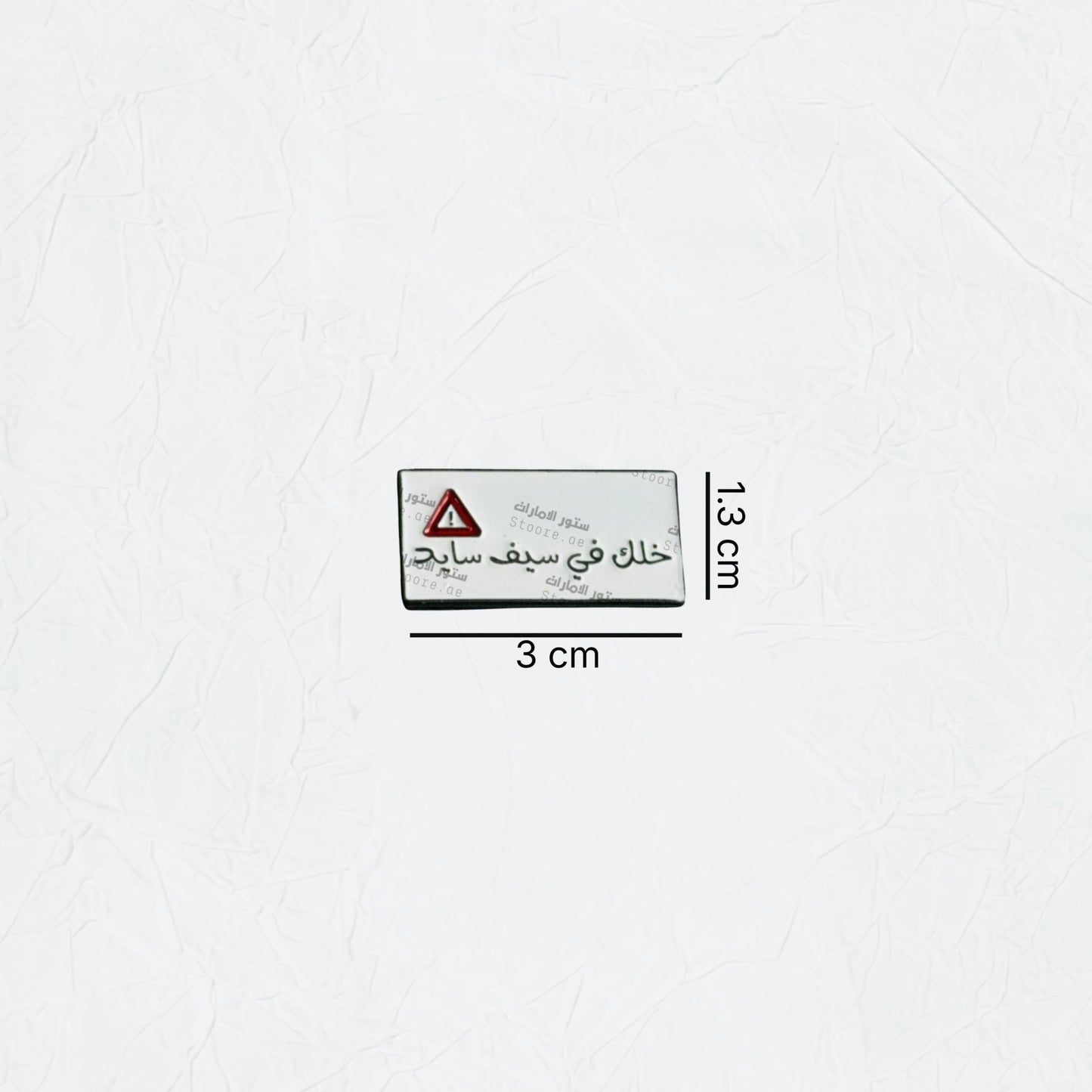 Badge Khalak Falsayf Sayd