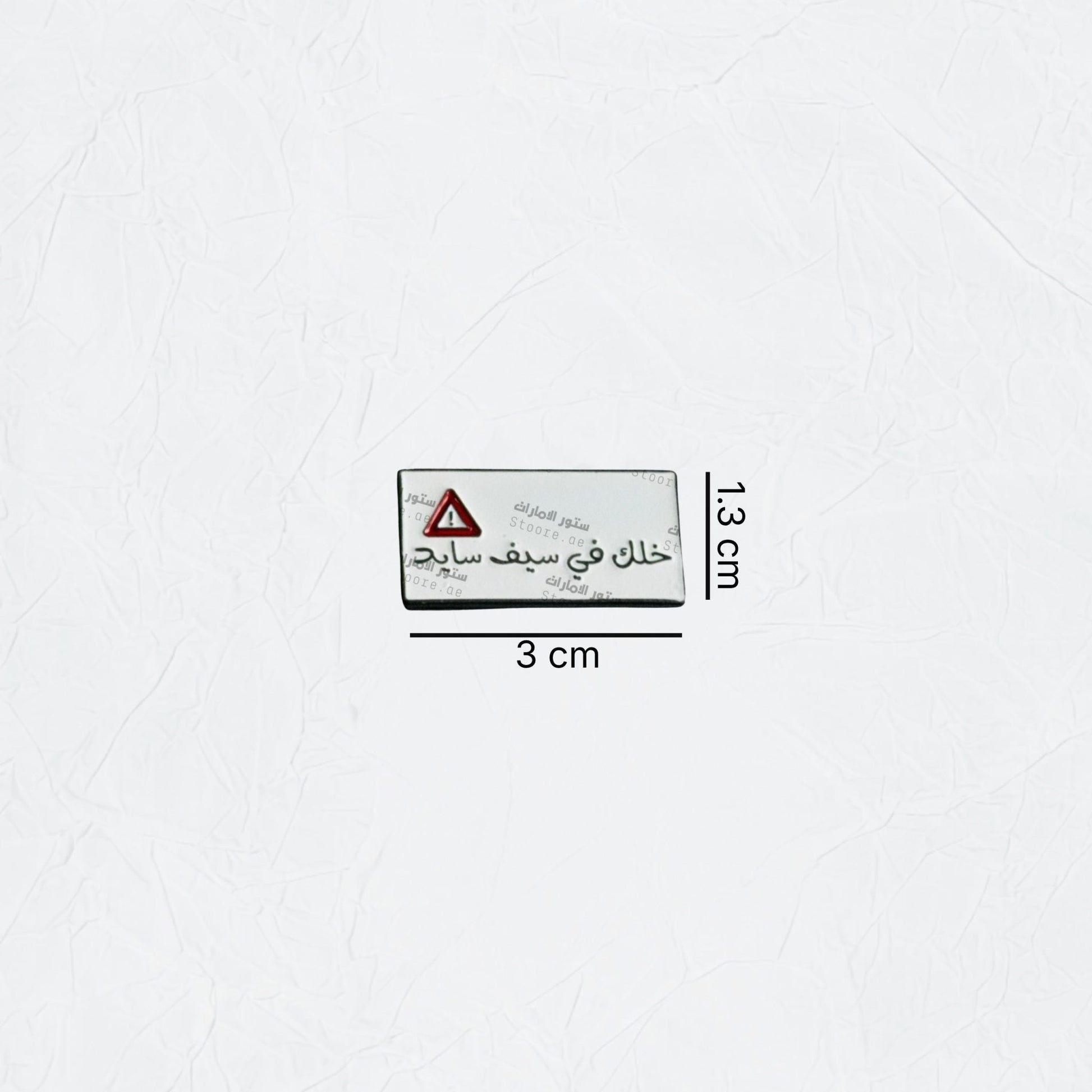 Badge Khalak Falsayf Sayd