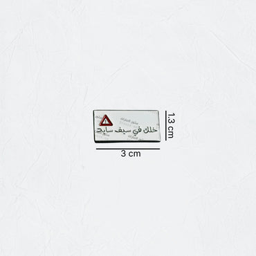 Badge Khalak Falsayf Sayd