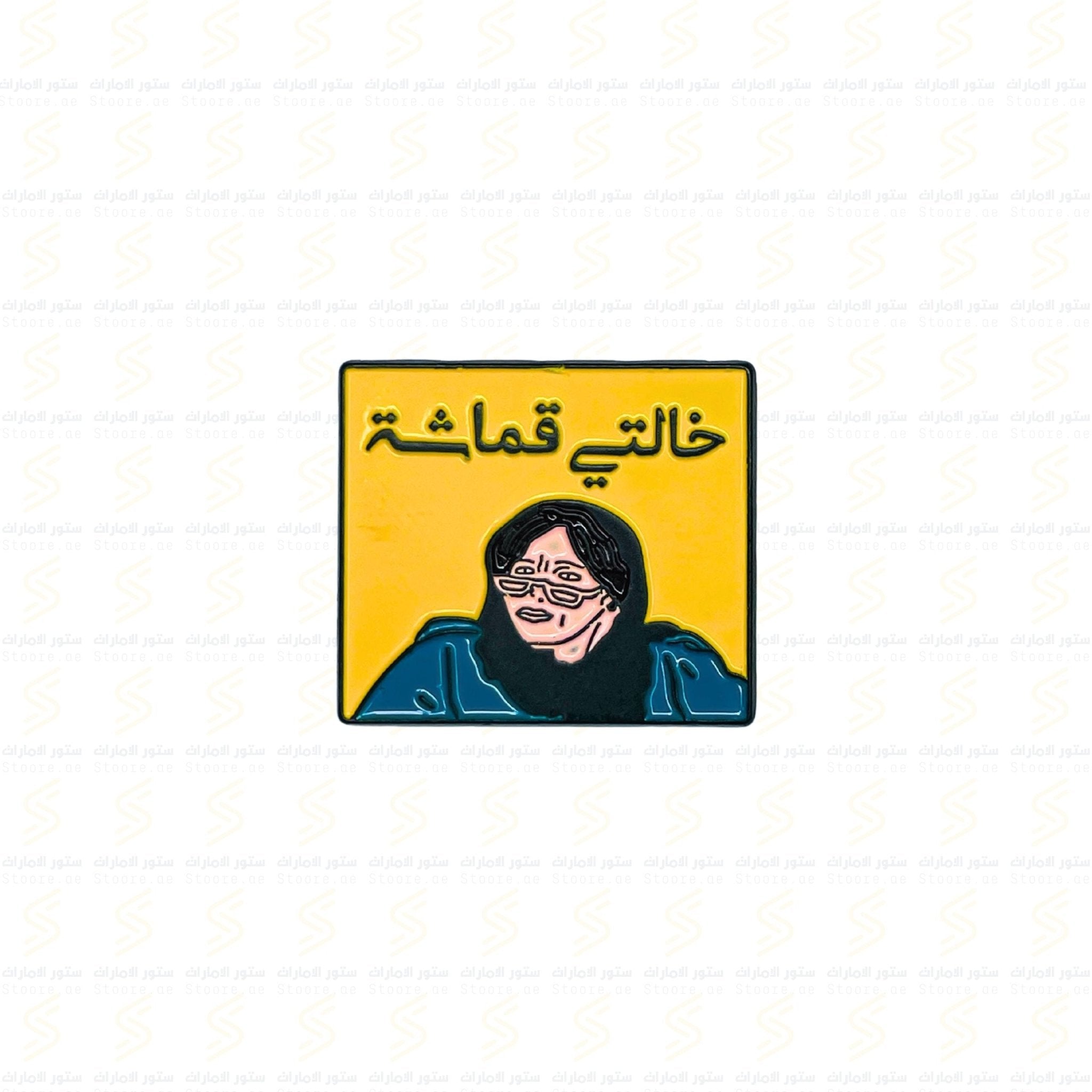 Badge Khalati Qumasha