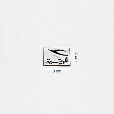 Badge Kuwait - 4