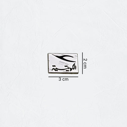 Badge Kuwait - 4