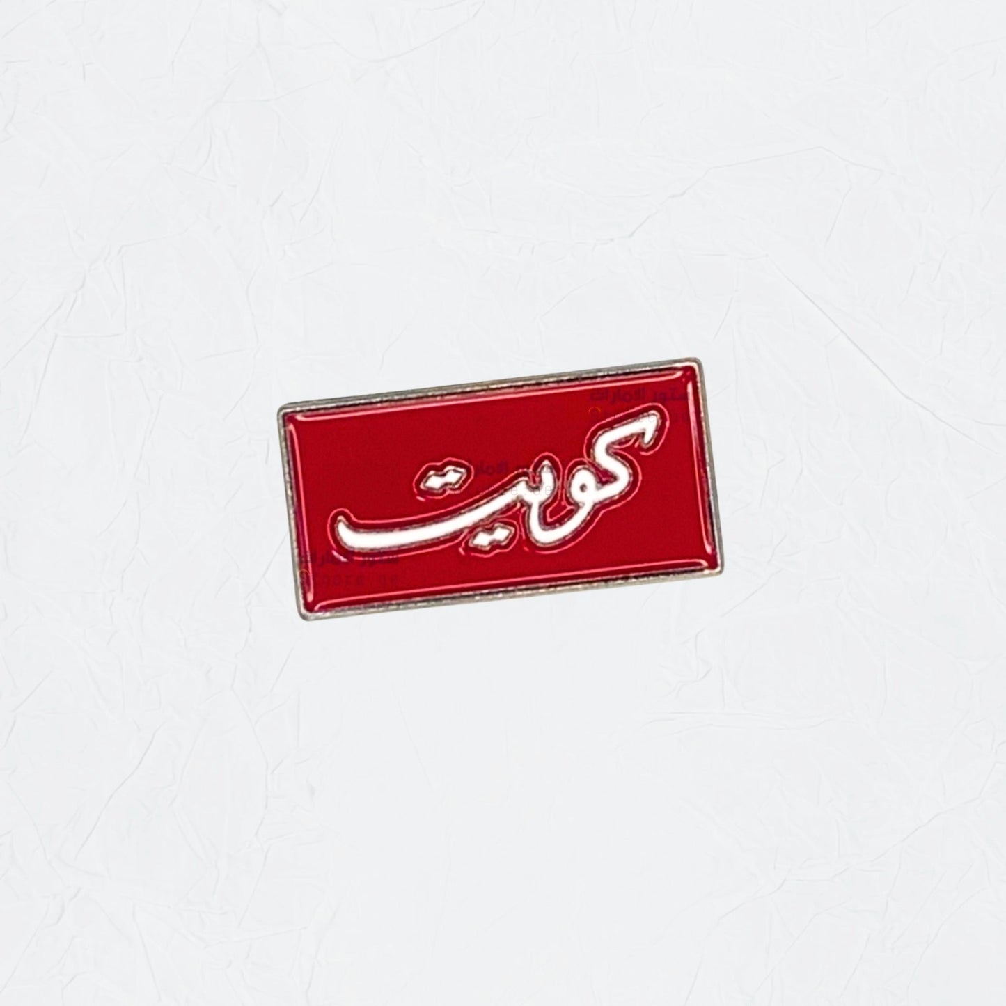 Badge Kuwait - 7