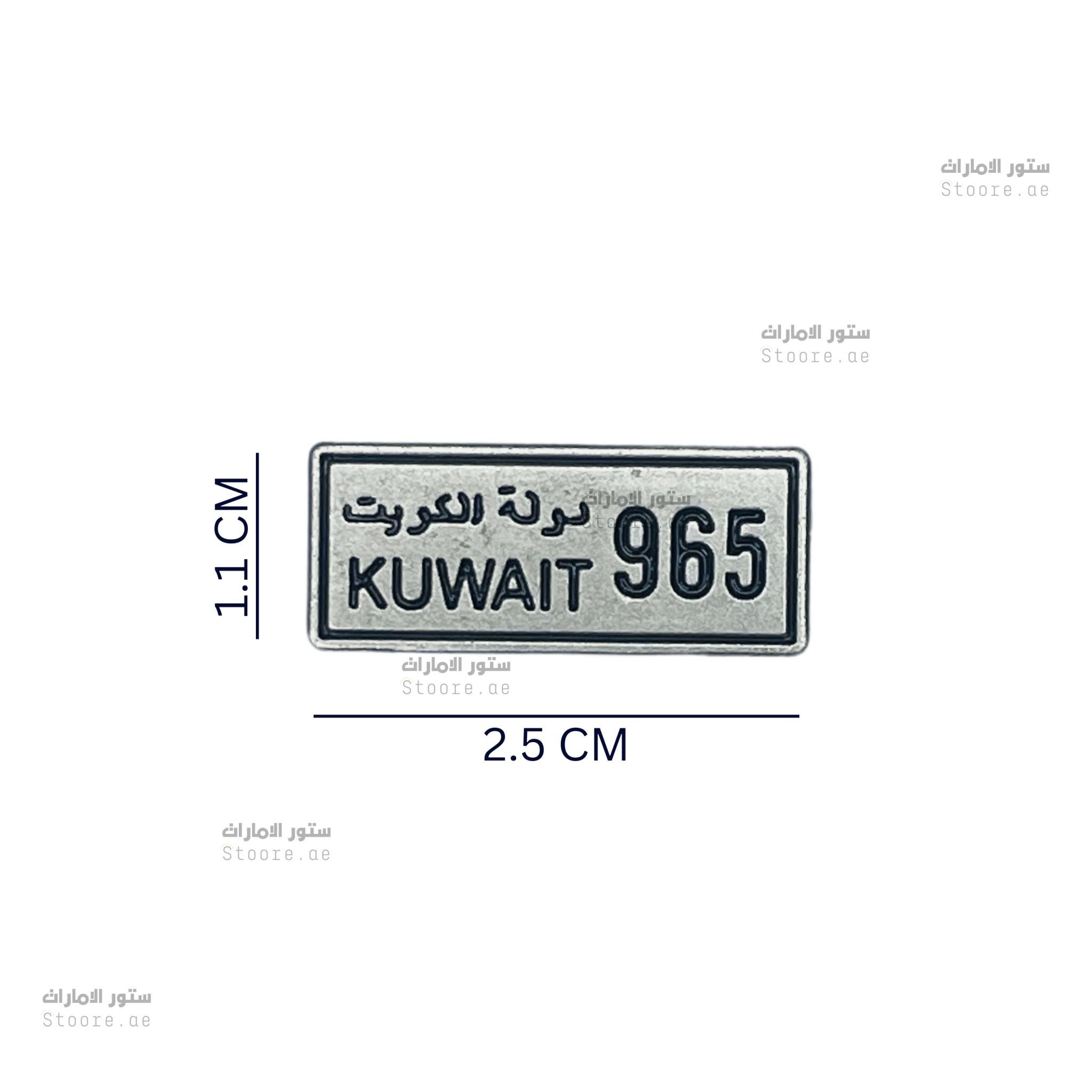 Badge Kuwait number plate 965