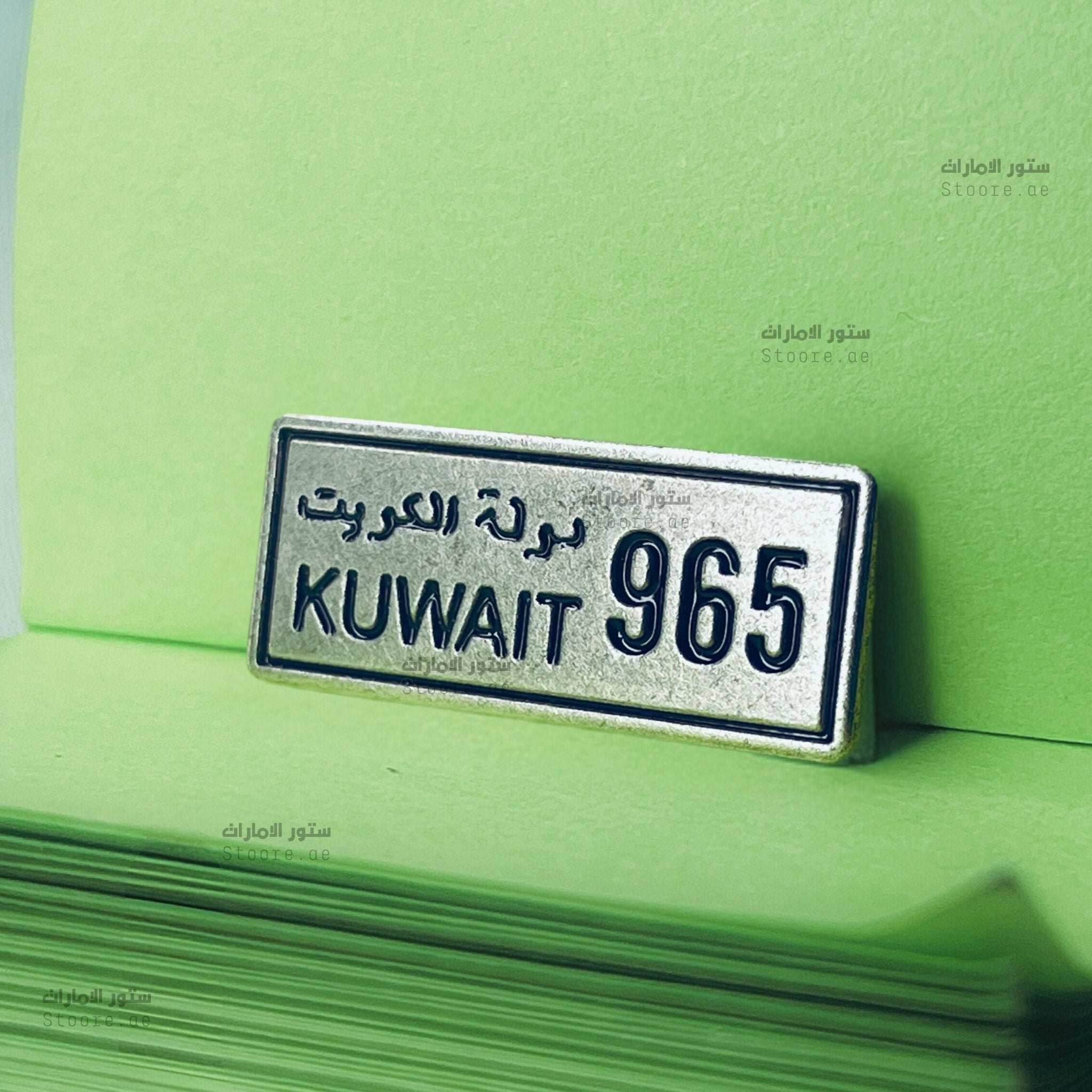 Badge Kuwait number plate 965