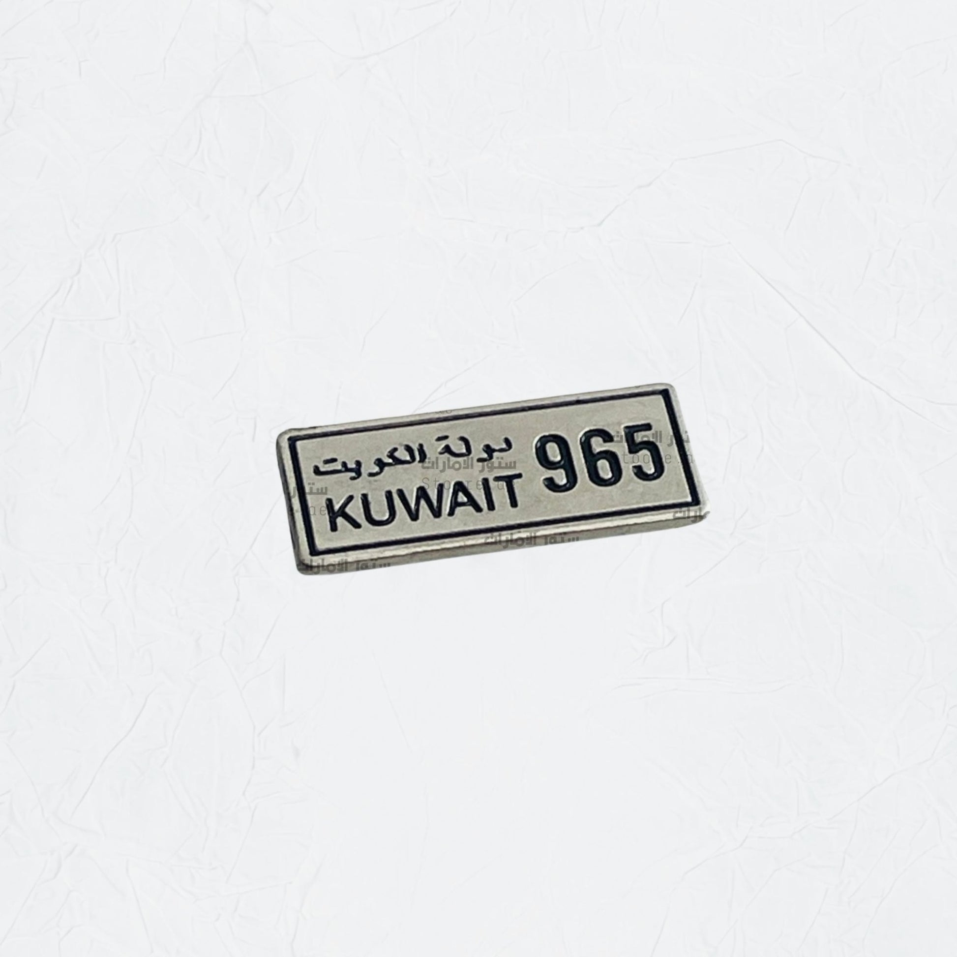 Badge Kuwait number plate 965