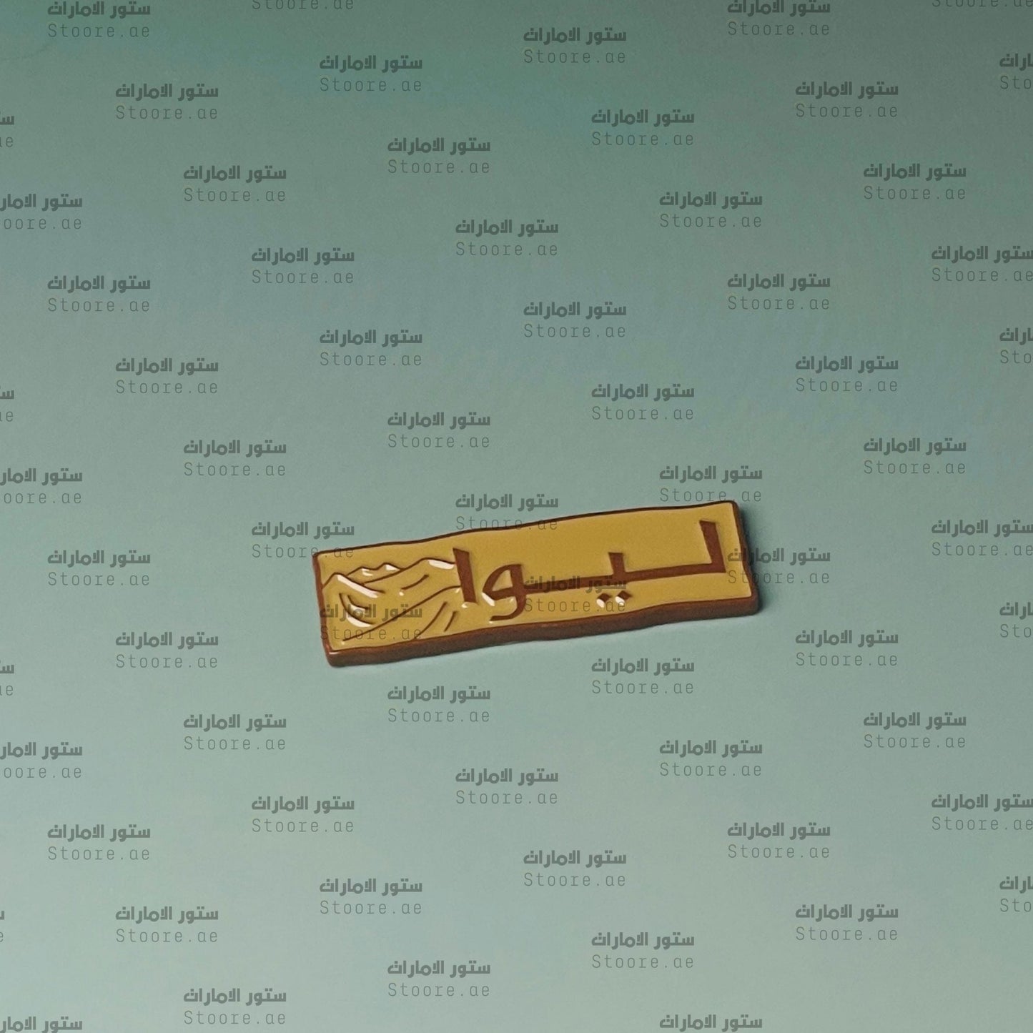 Badge LIWA - 2