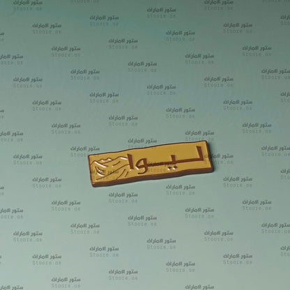 Badge LIWA - 2
