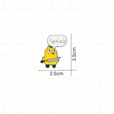 Badge La 3ady