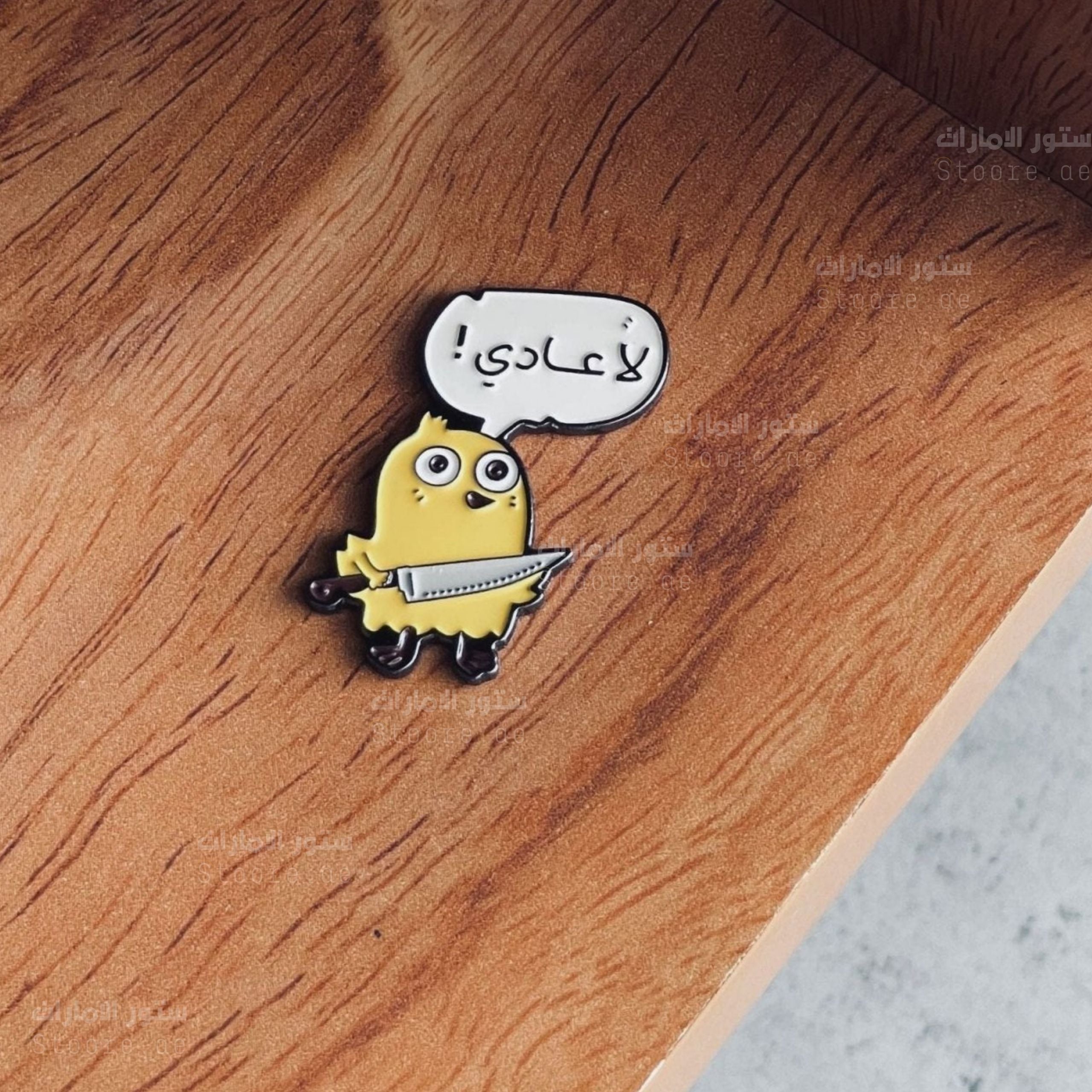 Badge La 3ady