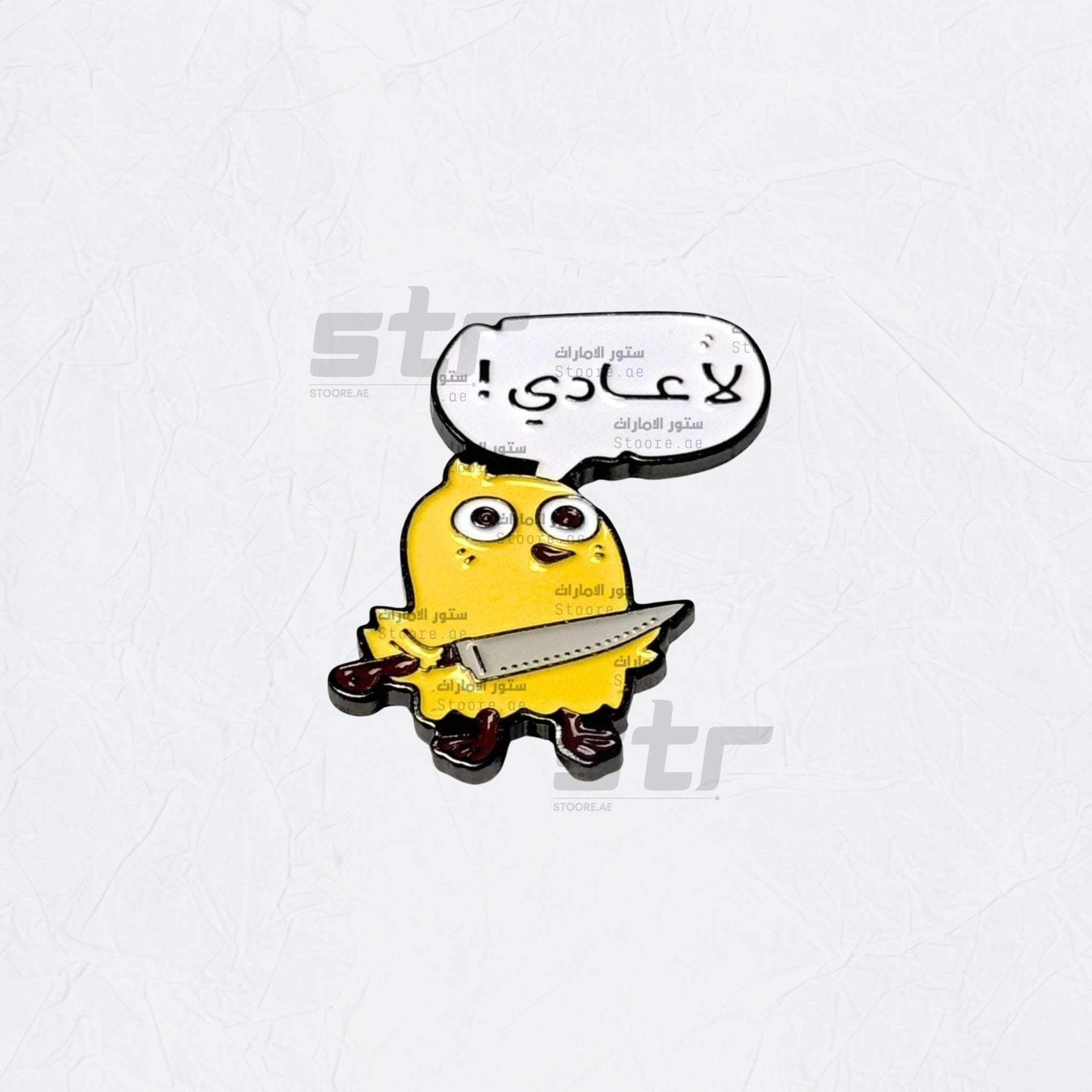 Badge La 3ady