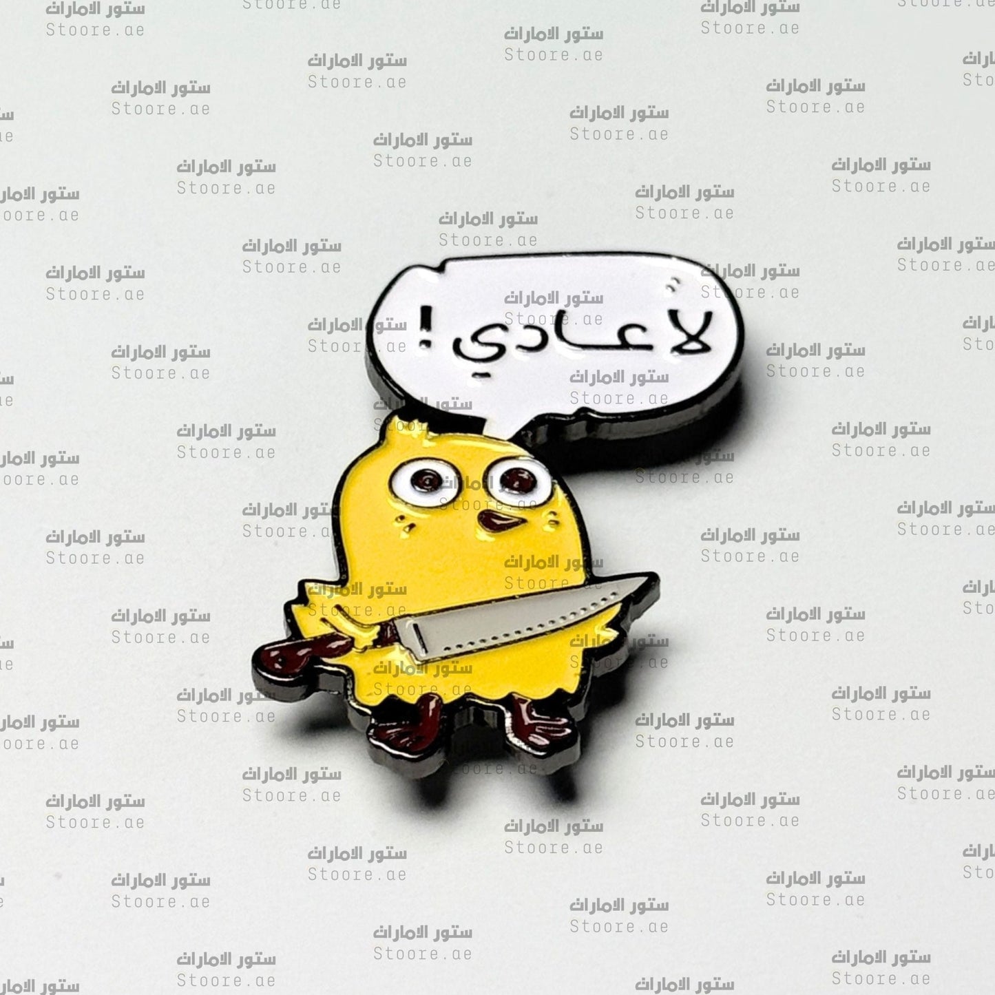 Badge La 3ady