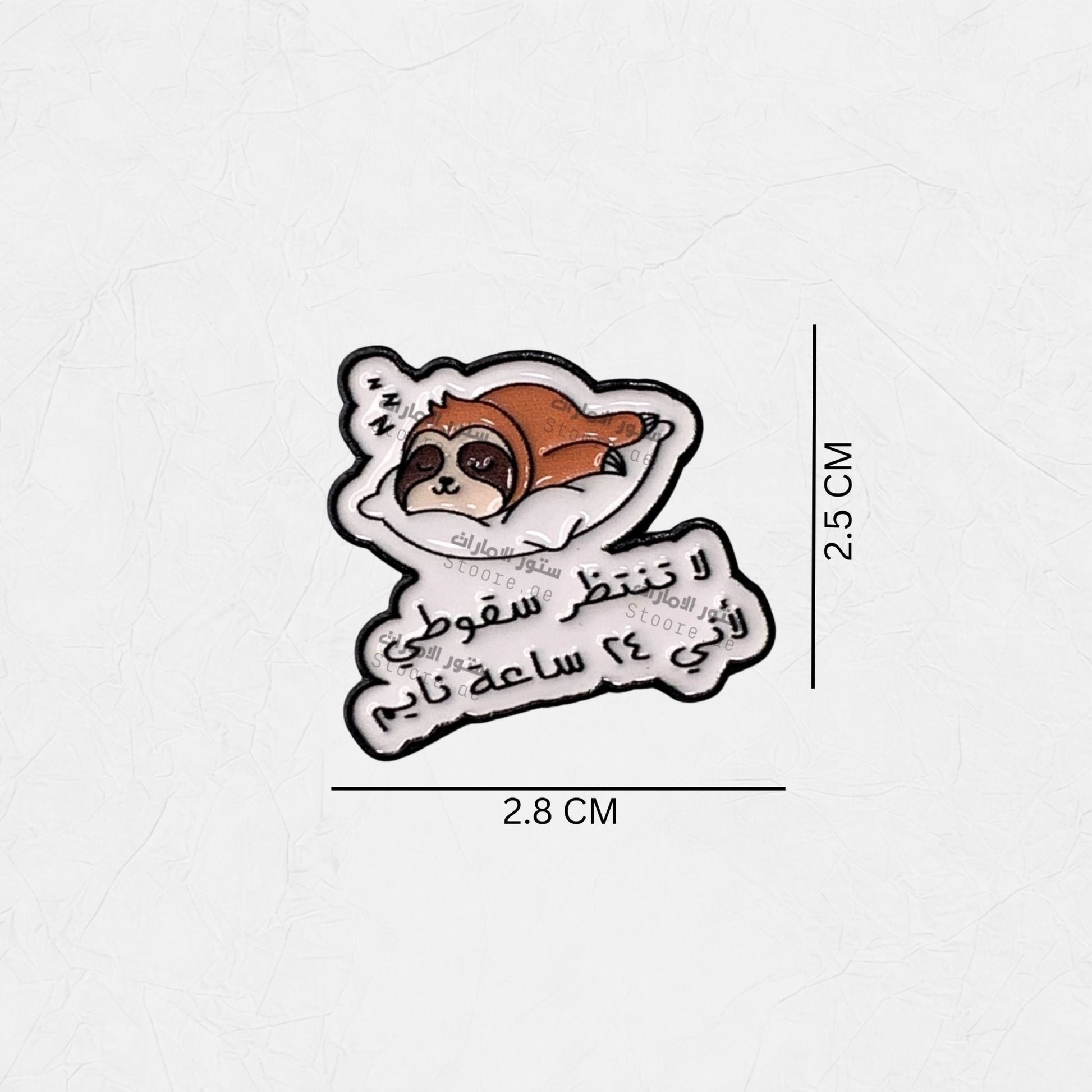 Badge La Tantazir Suquti li'Aniy 24 Saeat Nayim