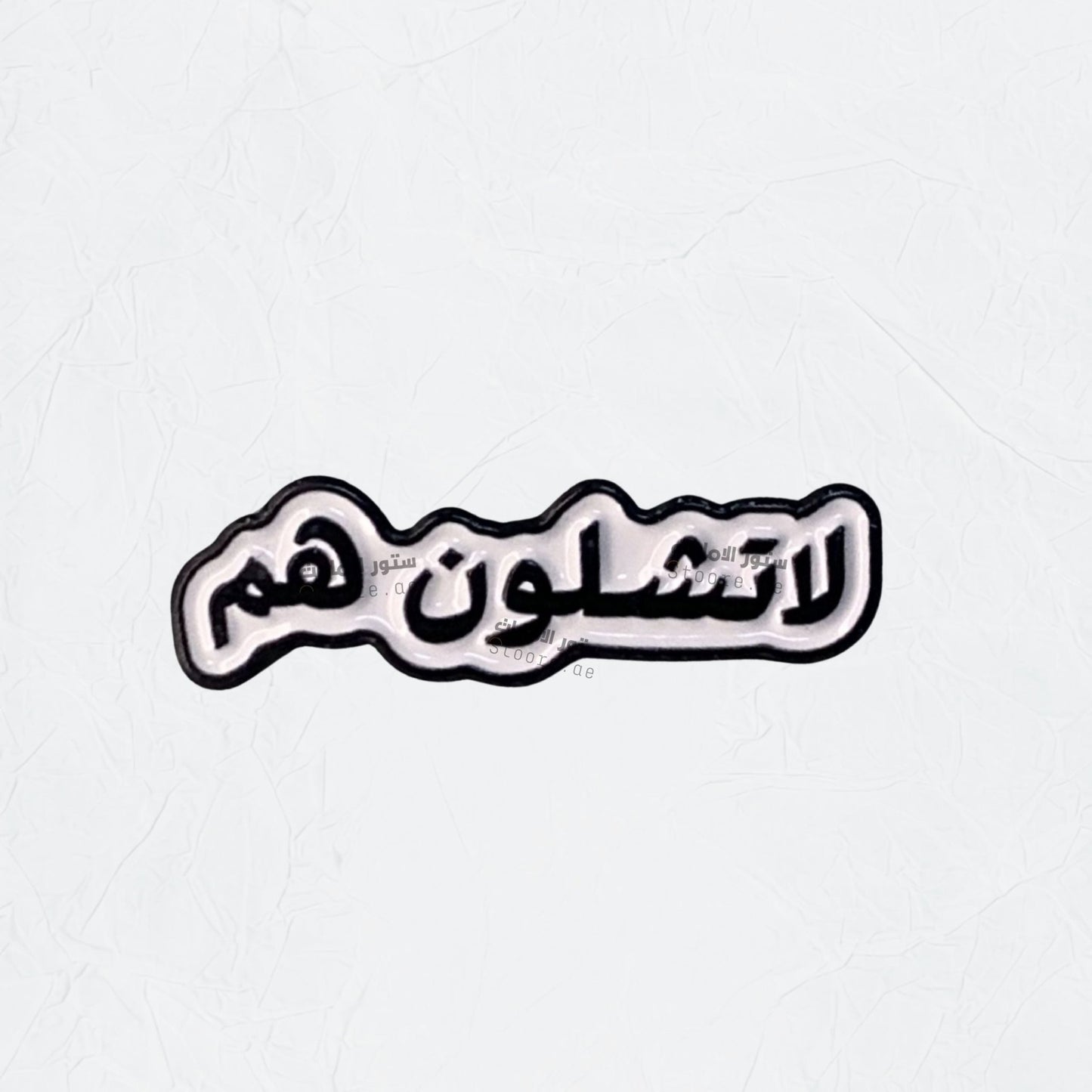 Badge La Tashiluwn Hum