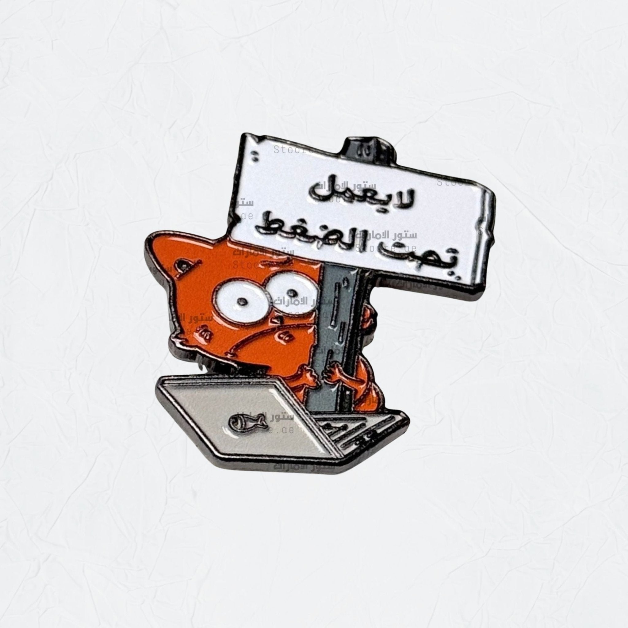 Badge La y3ml t7t al thaqt