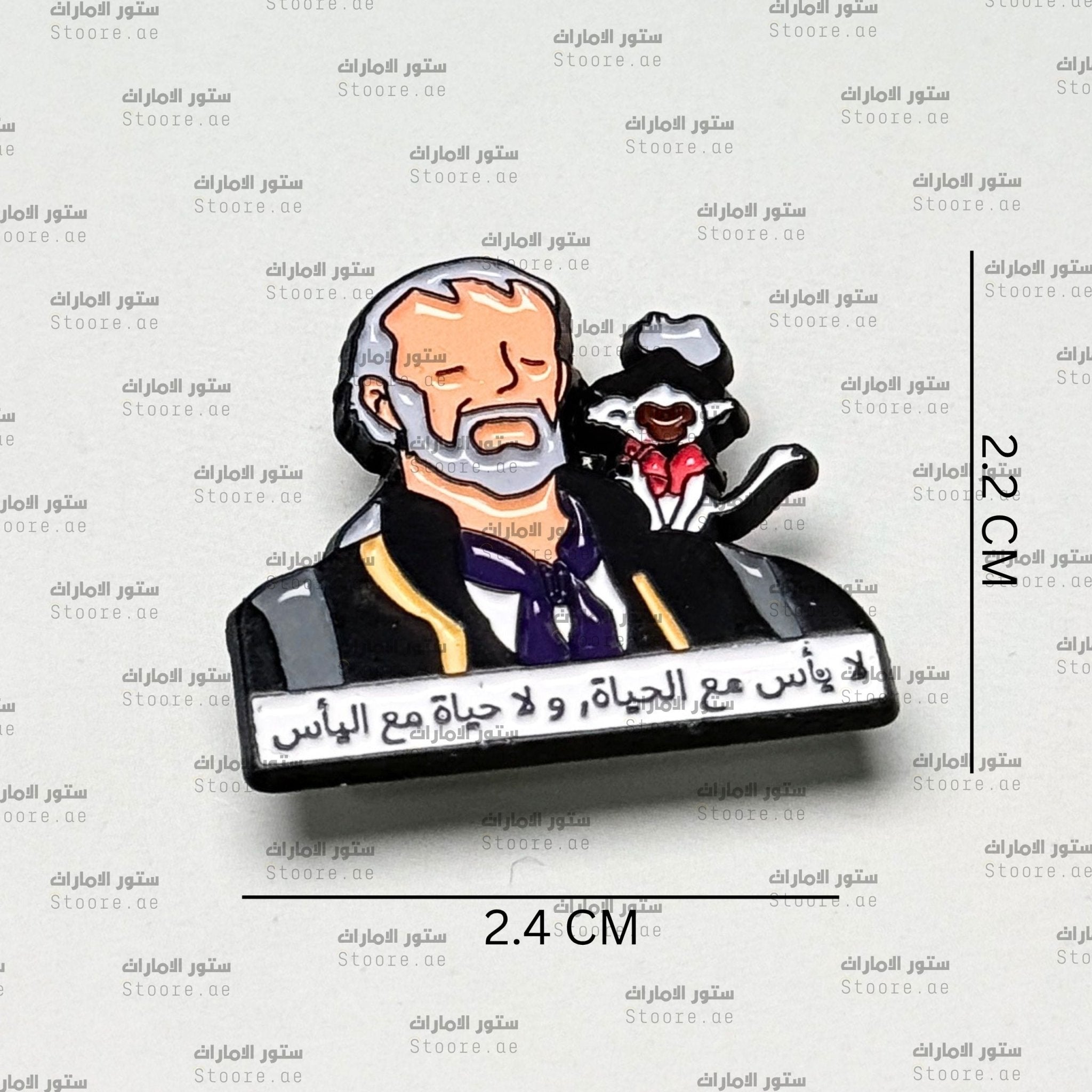 Badge La ya’sa ma’a al-hayah wa la hayah ma’a al-ya’s.