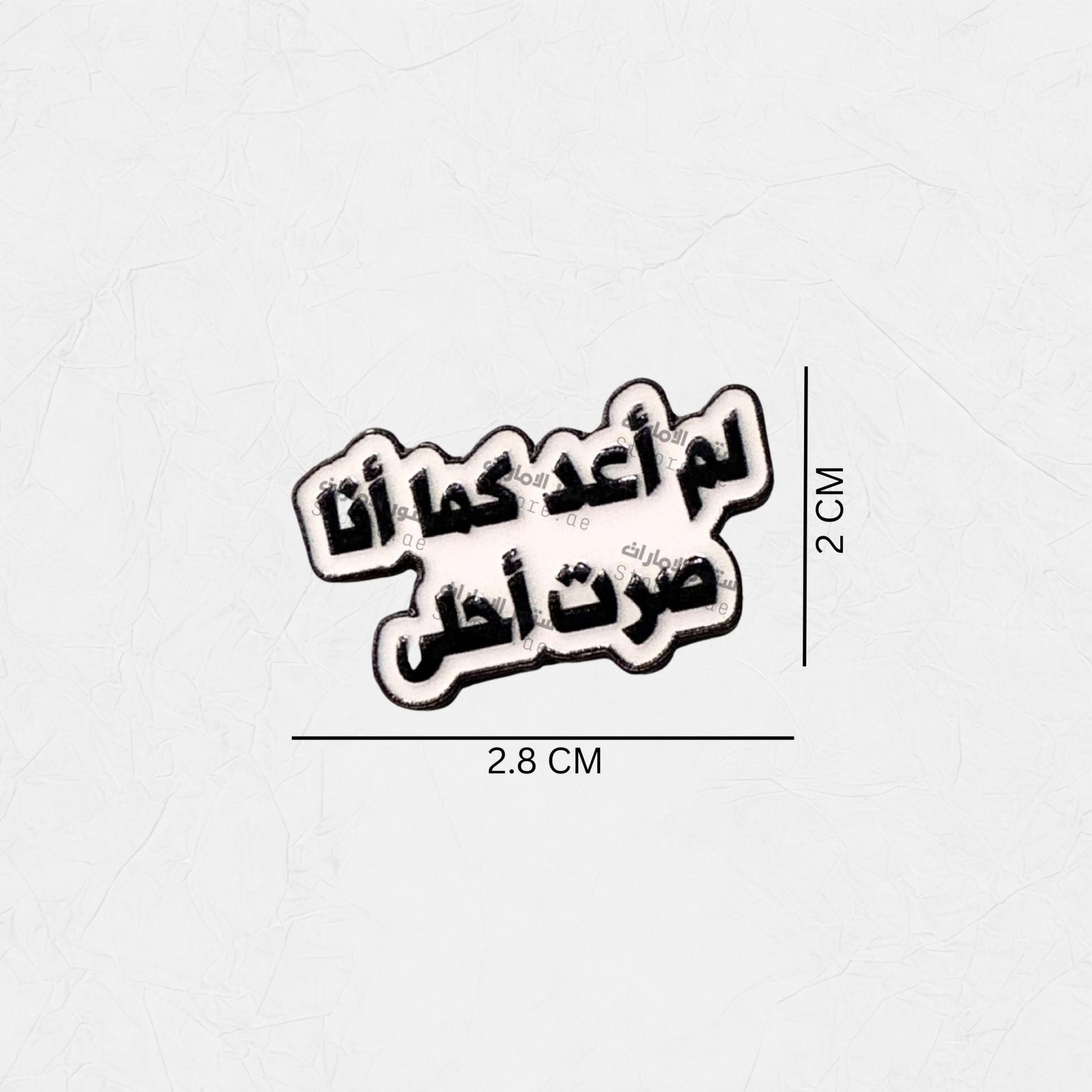 Badge Lam 'aeud Kama 'Ana sirt 'Ahlaa