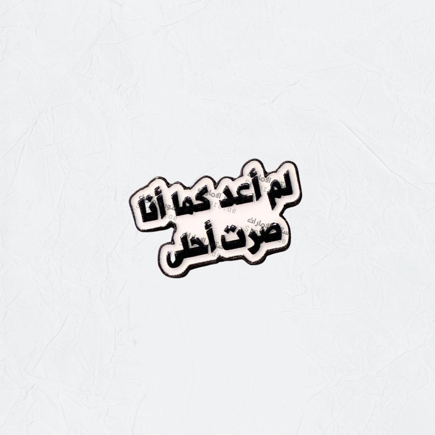 Badge Lam 'aeud Kama 'Ana sirt 'Ahlaa