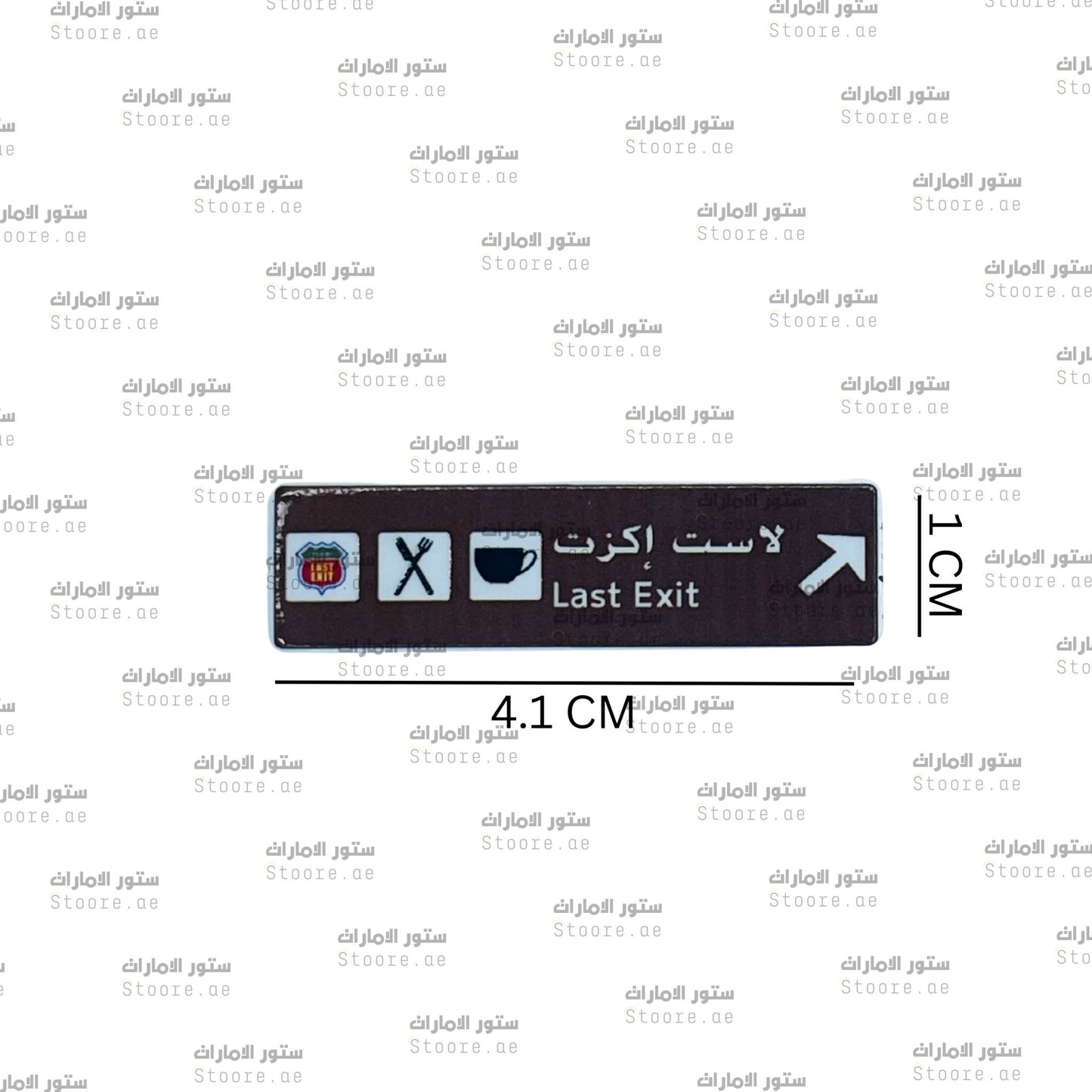 Badge Last Exit