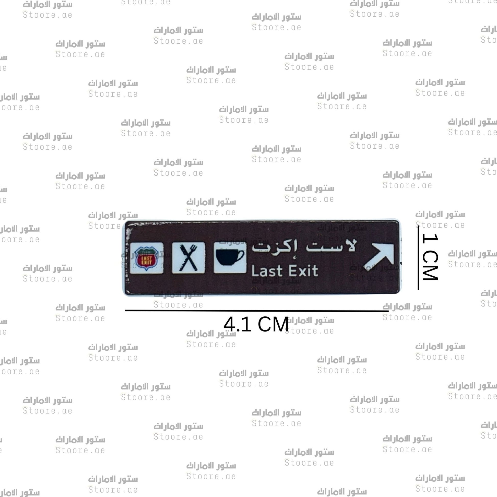 Badge Last Exit