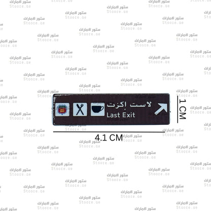 Badge Last Exit