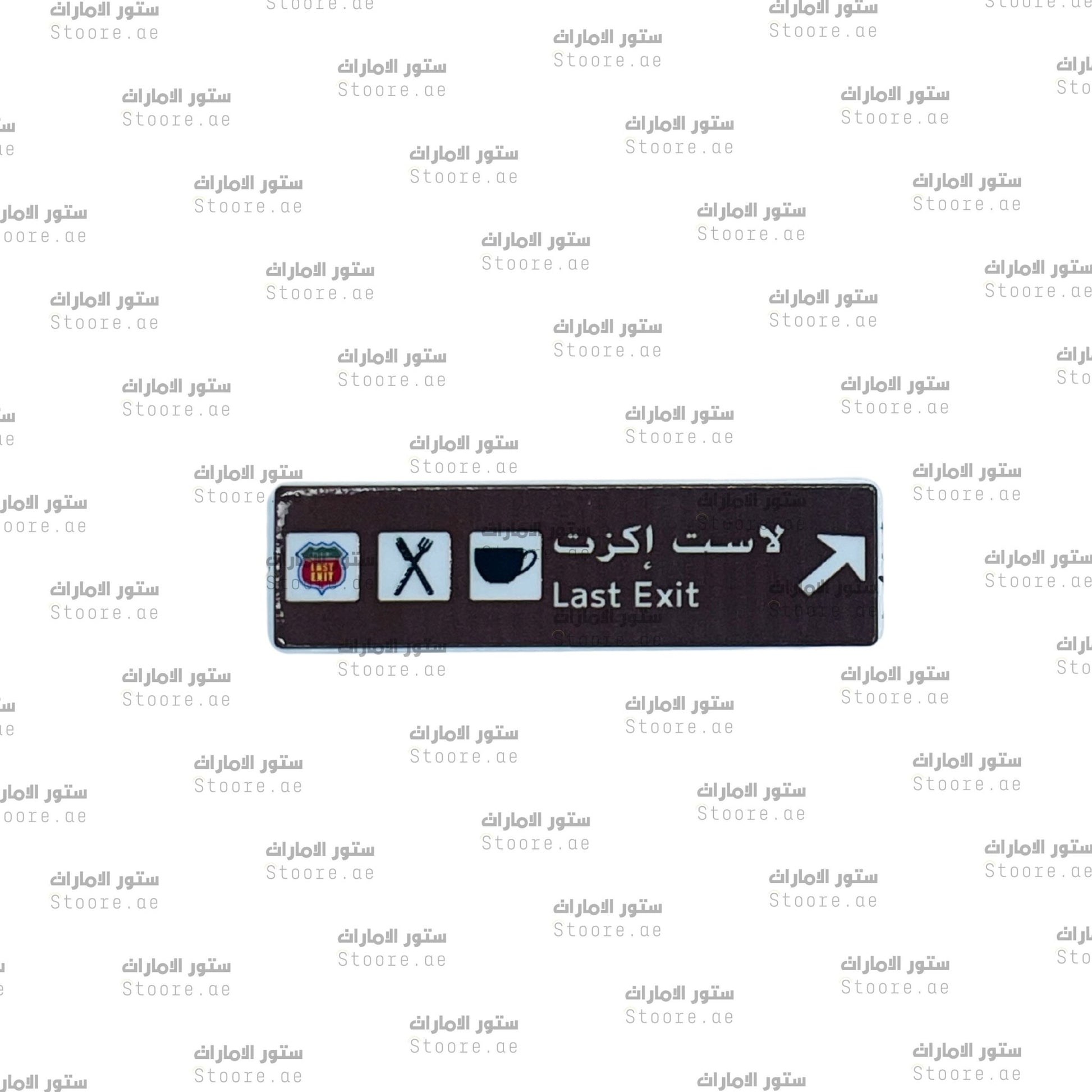 Badge Last Exit