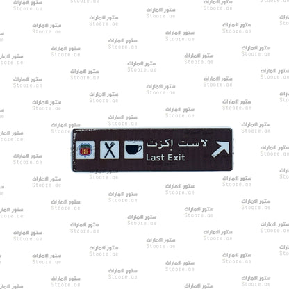 Badge Last Exit
