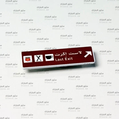 Badge Last Exit