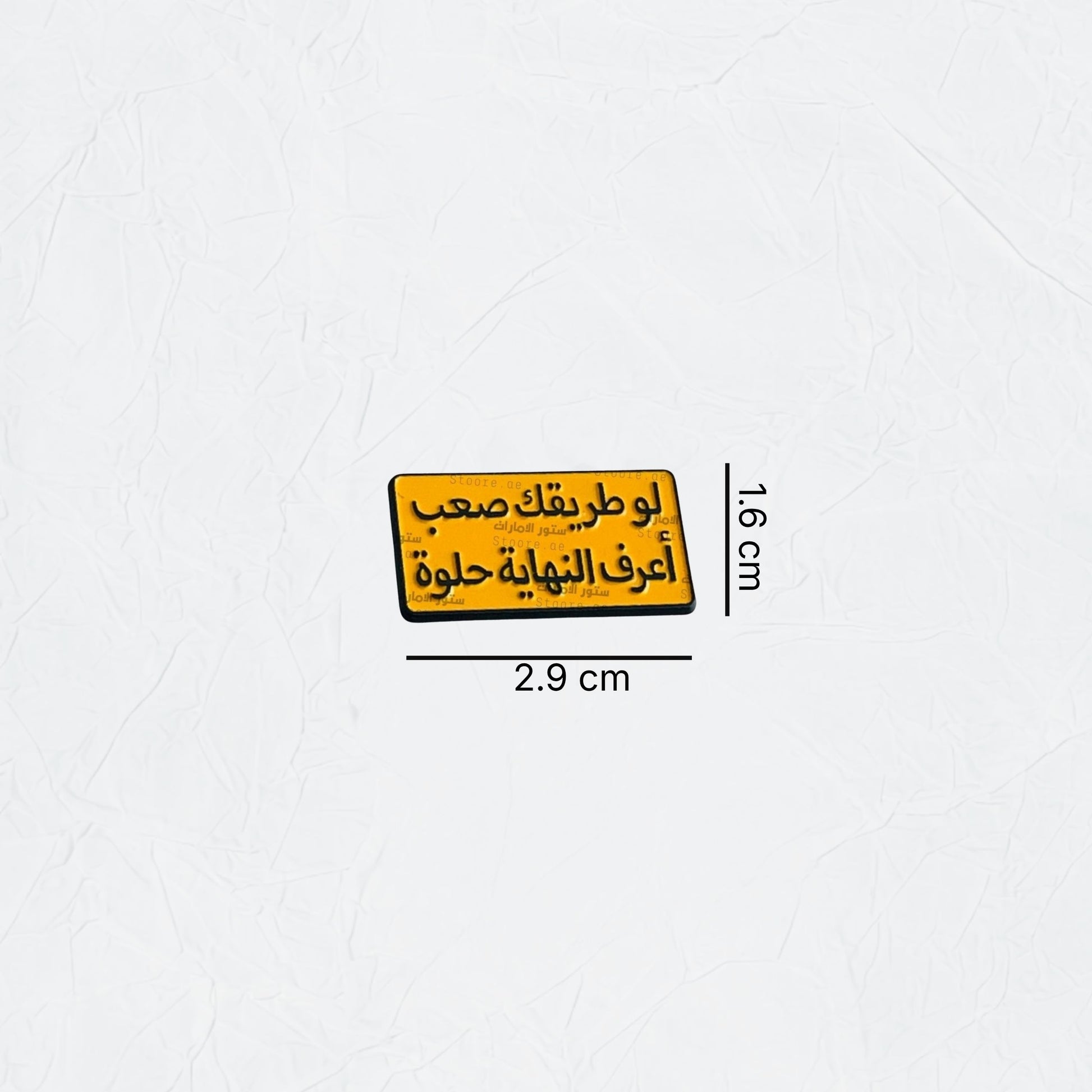 Badge Law Tariquk Saeb Aerif Alnihaya Helwa