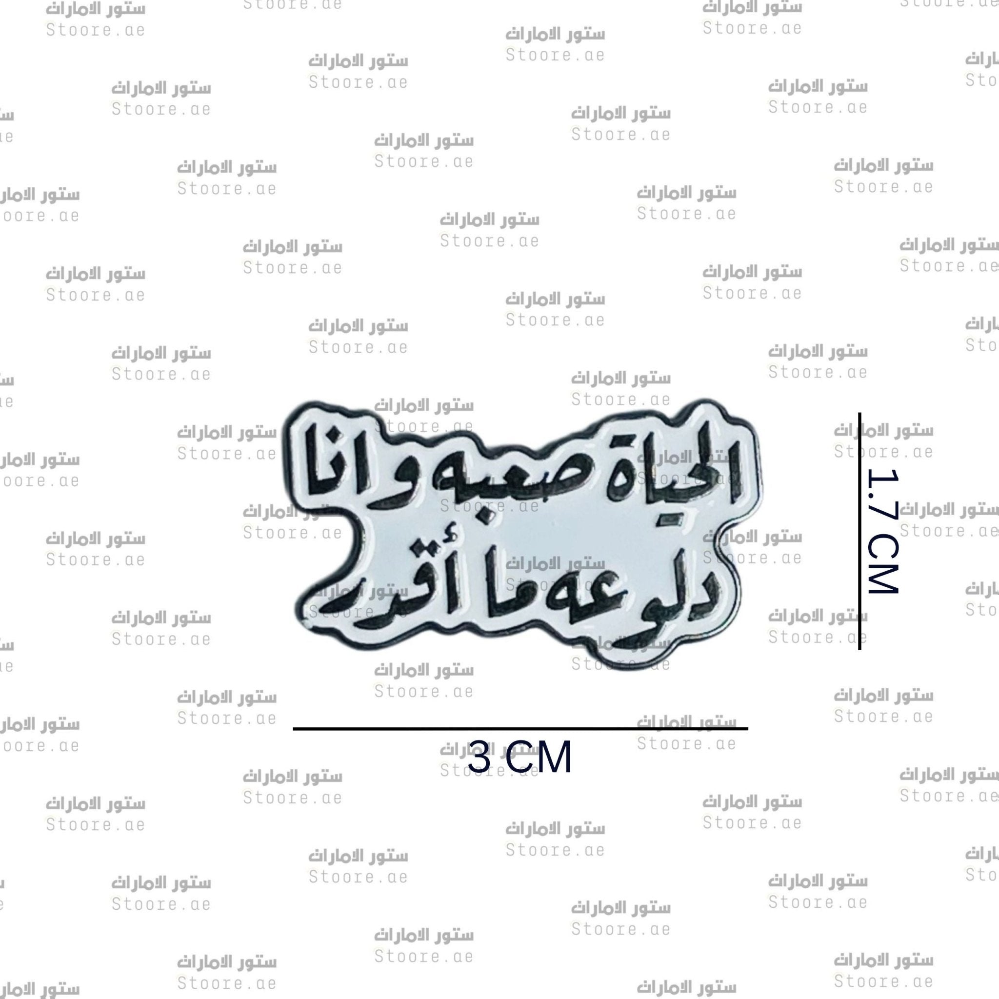 Badge Life is Hard and I am Spoiled and I Can't