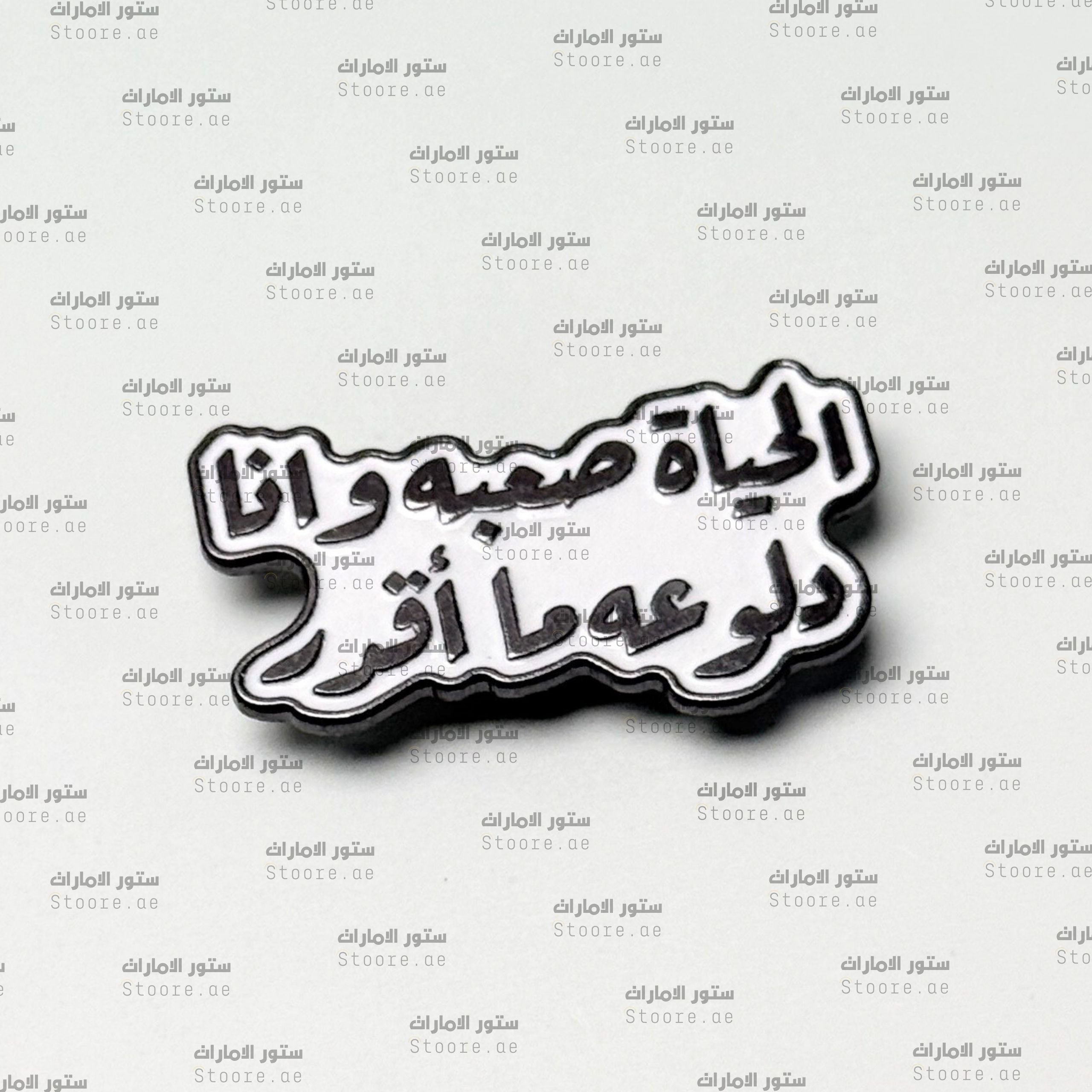 Badge Life is Hard and I am Spoiled and I Can't